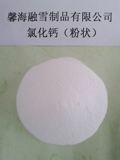 广西氯化钙（粉状）