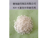 广西XH-4型环保融雪剂