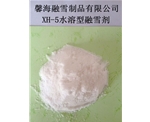 广西XH-5型环保融雪剂
